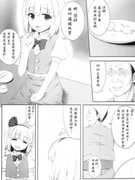 (C86) [腹痛起こす (悔王)] 妖夢々 魂魄妖夢离线接收数据 (東方Project)_0004