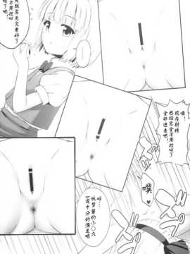 (C86) [腹痛起こす (悔王)] 妖夢々 魂魄妖夢离线接收数据 (東方Project)_0028