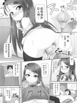 [脸肿汉化组] (C86) [豆蔵 (まめぞう)] いおりっくすファイナル (アイドルマスター)_Iorix_final_020