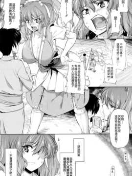 【CE家族社】(紅楼夢8) [04U (陵たすく)] こまっちゃんの横取り40萬！ (東方Project)_CE_642_004