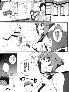 (C86) [関西オレンジ (荒井啓)]むっちゃんとちっちゃい提督 (艦隊これくしょん-艦これ-) [空気系☆漢化]_04_003