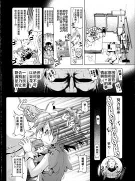 [琉璃神社汉化][あかざわRED] マジカルガール☆いのりちゃん (Comic LO 2014年9月号)_P006