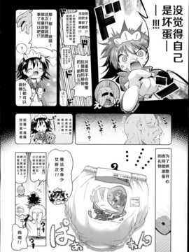 [琉璃神社汉化][あかざわRED] マジカルガール☆いのりちゃん (Comic LO 2014年9月号)_P008