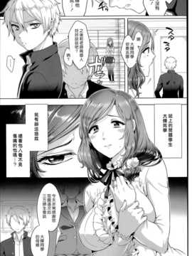 (漢化組漢化組#107) [池咲ミサ] 理想的コミュニケーション_003