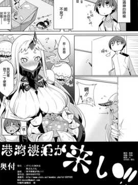 (C86) [パリンと割れる (ねよんさん)] 港湾棲姫が来い!! (艦隊これくしょん -艦これ-)[空気系☆漢化]_18_017