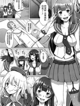 (C86) [げっしゅ (超絶美少女mine)] てーとくさん空いちゃった (艦隊これくしょん -艦これ-)[无毒汉化组]_03_IMG_2