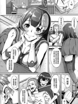 (C86) [げっしゅ (超絶美少女mine)] てーとくさん空いちゃった (艦隊これくしょん -艦これ-)[无毒汉化组]_04_IMG_3