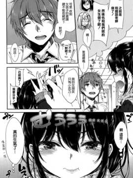 [七宮つぐ実] 懲りない関係 (COMIC X-EROS #23) [空気系☆漢化]_004