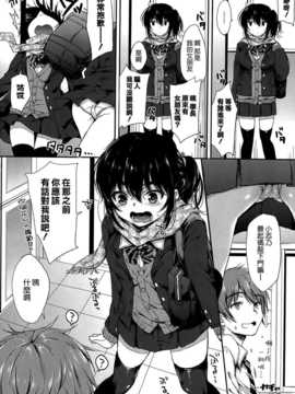 [七宮つぐ実] 懲りない関係 (COMIC X-EROS #23) [空気系☆漢化]_003