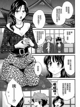 [ポン貴花田] にーづまお背中流します 第03話 [空気系☆漢化]_003