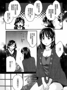 [ポン貴花田] にーづまお背中流します 第03話 [空気系☆漢化]_005