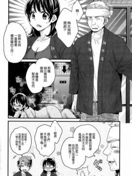 [ポン貴花田] にーづまお背中流します 第03話 [空気系☆漢化]_006