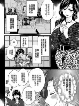 [ポン貴花田] にーづまお背中流します 第03話 [空気系☆漢化]_004