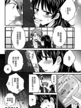 [ポン貴花田] にーづまお背中流します 第03話 [空気系☆漢化]_020