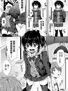 [七宮つぐ実] 懲りない関係 (COMIC X-EROS #23 2014年11月号) [渣渣汉化组]_003