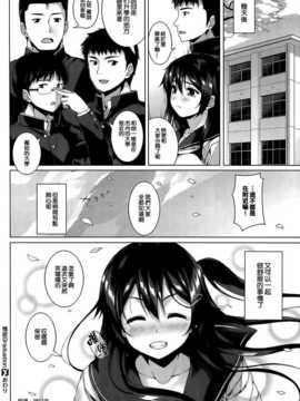 [汉化][白田太] 情欲 Graduation (COMIC X-EROS #23)_020