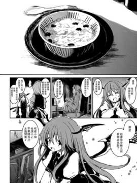 [无毒汉化组][しぐれえび (レフトハンド)] 詰め (東方Project) [DL版]_04_image_003_