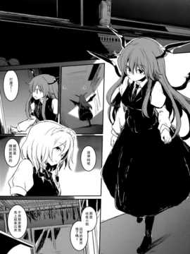 [无毒汉化组][しぐれえび (レフトハンド)] 詰め (東方Project) [DL版]_03_image_002_