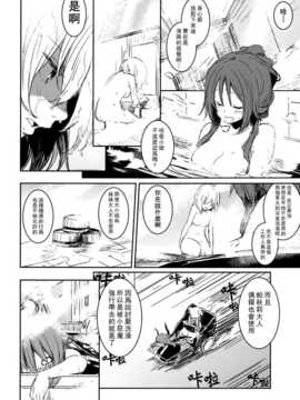 [无毒汉化组][しぐれえび (レフトハンド)] 詰め (東方Project) [DL版]_12_image_011_