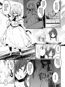 [无毒汉化组][しぐれえび (レフトハンド)] 詰め (東方Project) [DL版]_13_image_012_