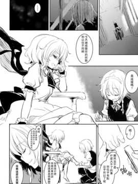 [无毒汉化组][しぐれえび (レフトハンド)] 詰め (東方Project) [DL版]_06_image_005_