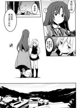 [无毒汉化组][しぐれえび (レフトハンド)] 詰め (東方Project) [DL版]_21_image_020