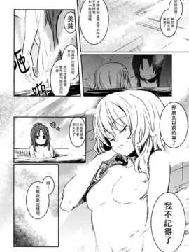 [无毒汉化组][しぐれえび (レフトハンド)] 詰め (東方Project) [DL版]_14_image_013