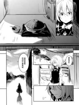 [无毒汉化组][しぐれえび (レフトハンド)] 詰め (東方Project) [DL版]_09_image_008_