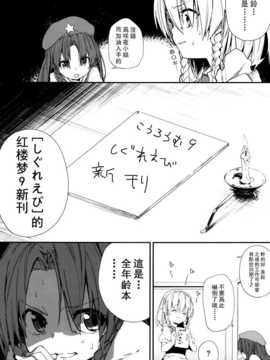 [无毒汉化组][しぐれえび (レフトハンド)] 詰め (東方Project) [DL版]_28_image_027