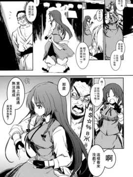 [无毒汉化组][しぐれえび (レフトハンド)] 詰め (東方Project) [DL版]_19_image_018