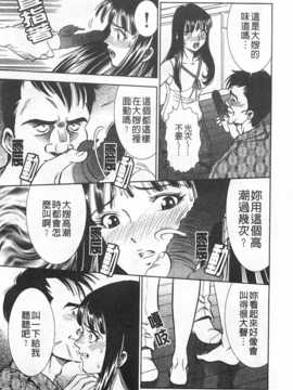 [杉友カヅヒロ] メルティムーン 弦月編 [Chinese] [黑暗掃圖]_0070