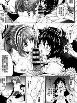 [纯爱の隙间娘扫图] [雛咲葉] いま君に恋してる + 小冊子_aojiaozero (078)