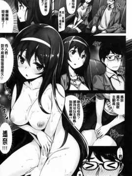 [纯爱の隙间娘扫图] [雛咲葉] いま君に恋してる + 小冊子_aojiaozero (208)