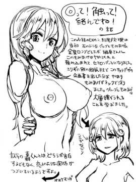 [纯爱の隙间娘扫图] [ドウモウ] セックスのち両想い + ラフイラスト集, 「複製原画」_AJZ_ (225)