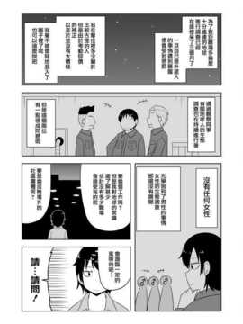 宇宙大恋爱 [漫楼×ce联合汉化] 9 28 2014 更新到15话_04_004