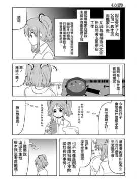 宇宙大恋爱 [漫楼×ce联合汉化] 9 28 2014 更新到15话_19_019