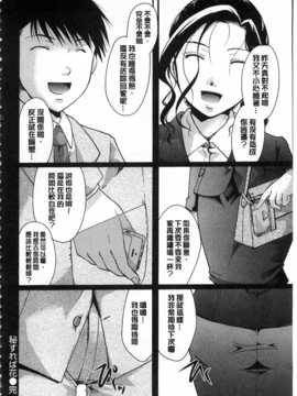 [いとうえい] 花のさえずり [中国翻訳] [風與黑暗掃圖]_0111