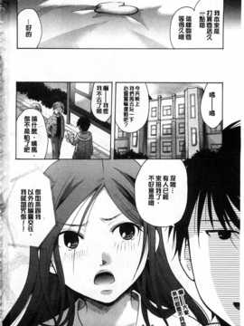 [いとうえい] 花のさえずり [中国翻訳] [風與黑暗掃圖]_0225