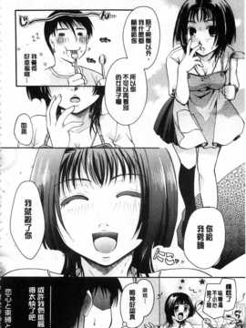 [いとうえい] 花のさえずり [中国翻訳] [風與黑暗掃圖]_0205