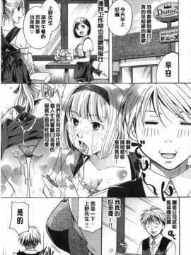 [いとうえい] 花のさえずり [中国翻訳] [風與黑暗掃圖]_0172