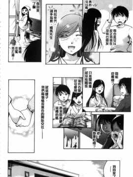 [いとうえい] 花のさえずり [中国翻訳] [風與黑暗掃圖]_0215