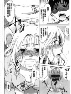 [いとうえい] 花のさえずり [中国翻訳] [風與黑暗掃圖]_0131