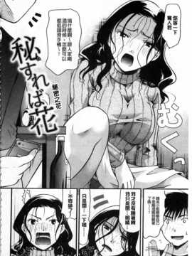 [いとうえい] 花のさえずり [中国翻訳] [風與黑暗掃圖]_0093