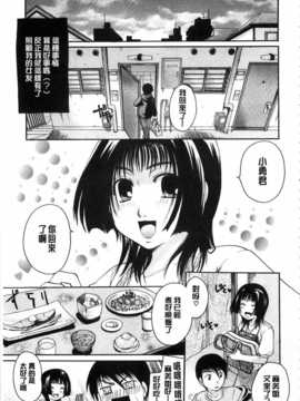 [いとうえい] 花のさえずり [中国翻訳] [風與黑暗掃圖]_0204