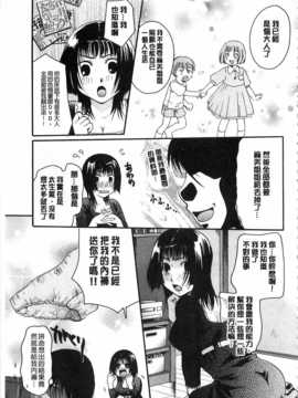 [いとうえい] 花のさえずり [中国翻訳] [風與黑暗掃圖]_0192