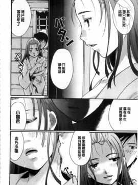 [いとうえい] 花のさえずり [中国翻訳] [風與黑暗掃圖]_0057