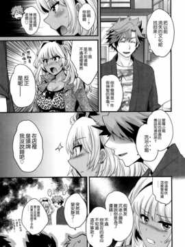 [ポン貴花田] にーづまお背中流します 第4章 [漢化]_009