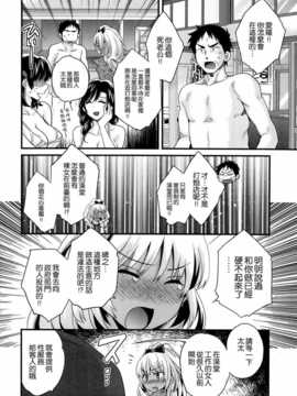 [ポン貴花田] にーづまお背中流します 第4章 [漢化]_008