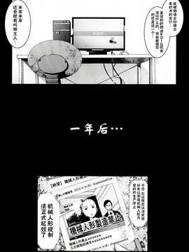 【CE家族社】(C86) [木星在住 (木星在住)] 機械人形ナナミちゃん_CE_647_023