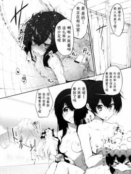 【CE家族社】(C86) [Marked-two (ひでお)] 大鳳ちゃれんじ！ (艦隊これくしょん-艦これ-)_CE_648_018